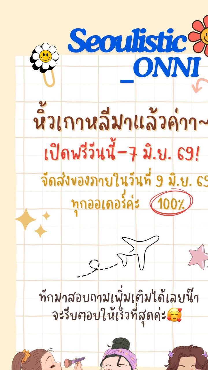 Sisistore.bkk