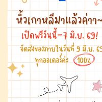 Sisistore.bkk