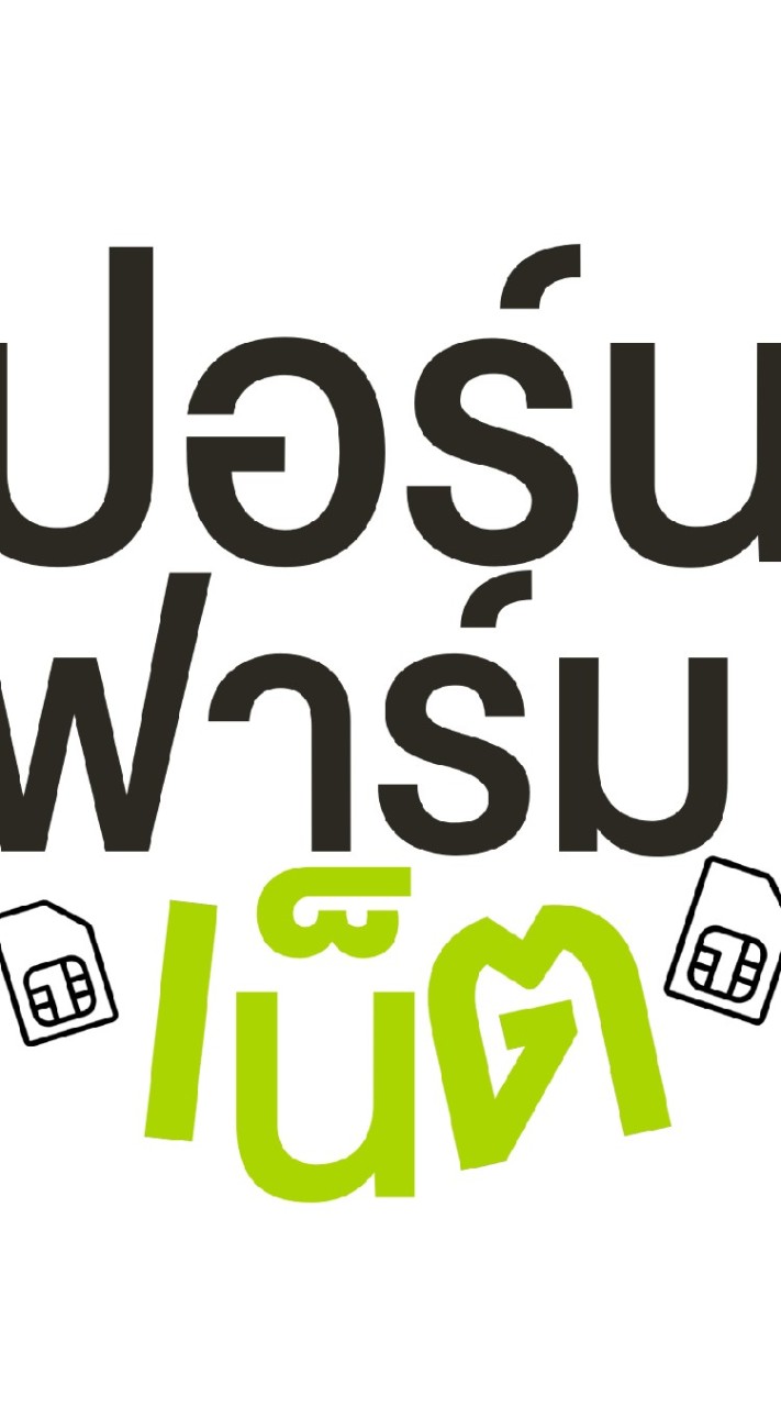 OpenChat สมัครเน็ตเทพ