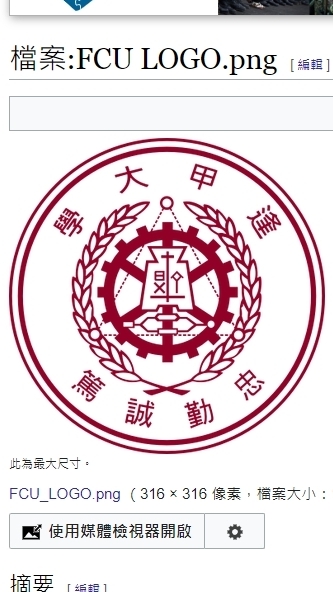 11102逢甲中文思辨與表達(二)二12(3297)