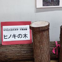 身近森人材発掘PJ