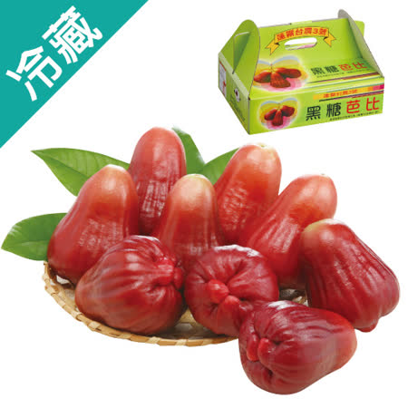 ★黑糖芭比蓮霧果形飽滿 ★新鮮多汁，口味甜美！ ★含有維他命C、鉀及纖維質等營養成分 ★過年時節不可缺的伴手禮 ★全程黑貓低溫新鮮宅配