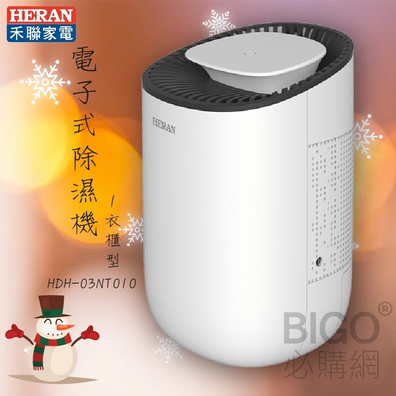 乾燥祛濕【禾聯】HDH-03NT010 電子除濕機 書櫃&衣櫃&小空間 超低功率 輕巧方便 自動除霜 除溼乾燥