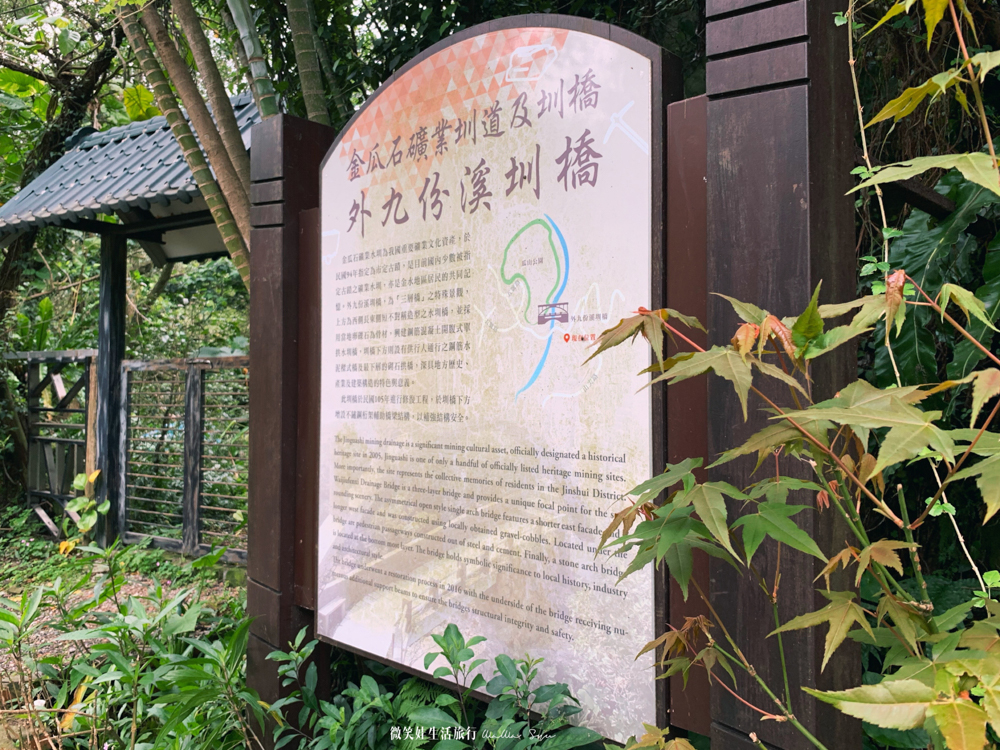 新北私房景點山尖古道探內九份溪圳橋橫