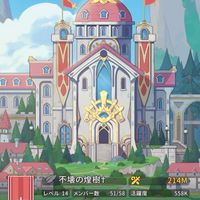 【杖と剣の伝説】不壊の煌樹†