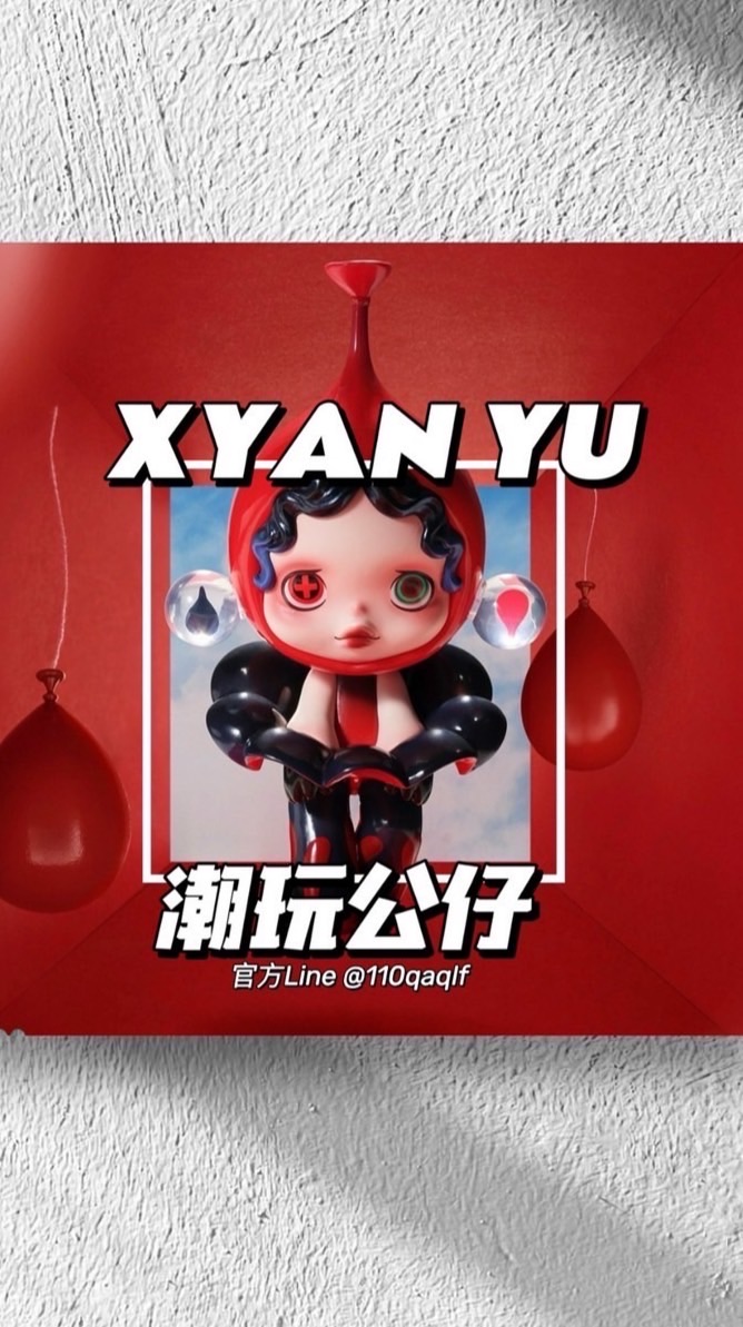 💚XUAN YU 蔥割玩具｜蝦皮直播/玩具/盲盒/連線代購