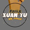 蔥割玩具💚XUAN YU｜蝦皮直播/玩具/盲盒/連線代購