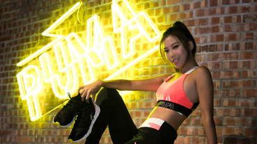 全新生活中的全新中底科技 / 不是啦啦隊後的艾蜜絲 依然很 PUMA DO YOU