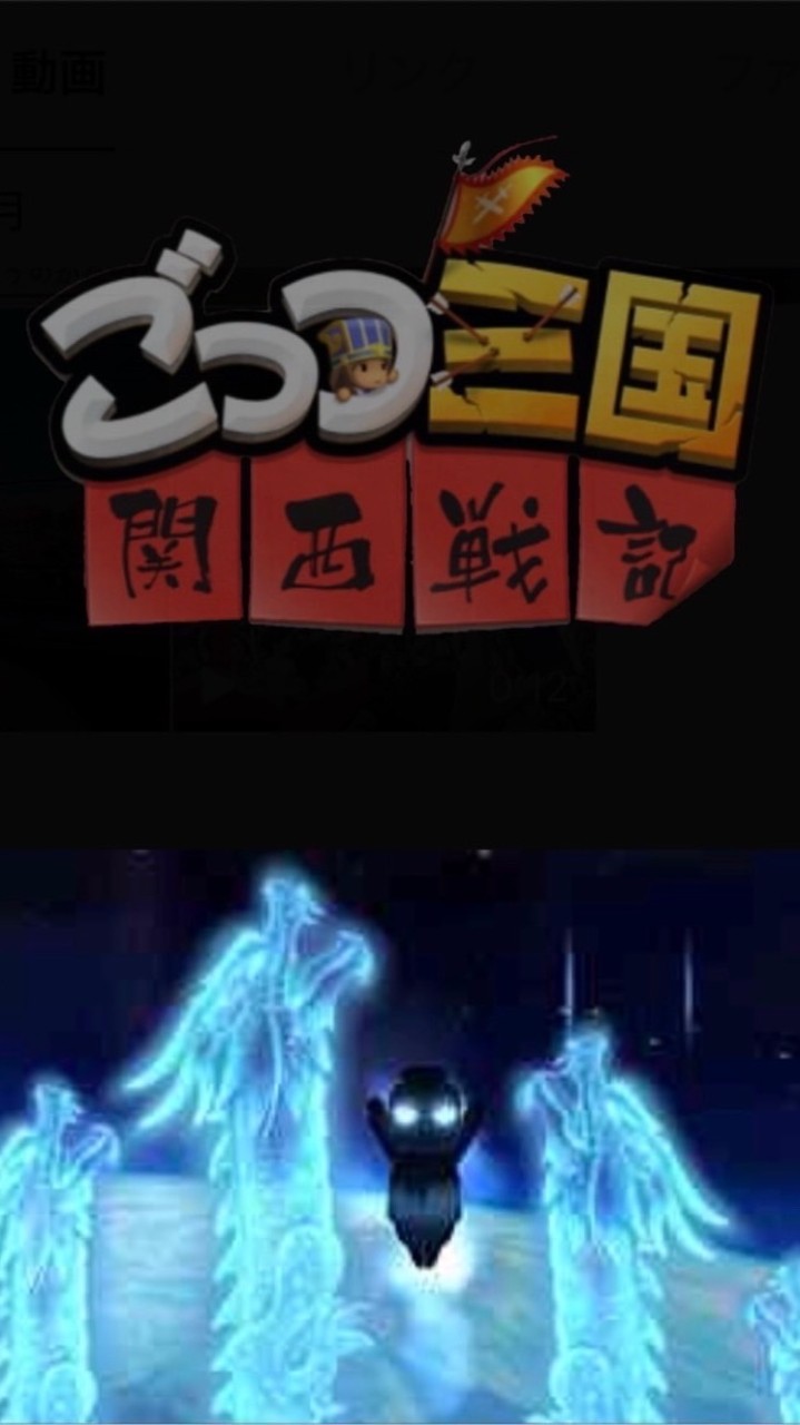 ごっつ     一家団欒・天