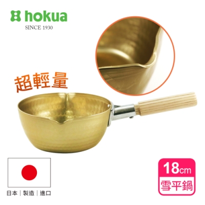 日本歷史悠久鍋具品牌 採昭和復古金色升級鋁 耐侵蝕硬度高不易變形變色 鍋邊有導角注水口設計 內置刻度標示，讓烹飪更加便利