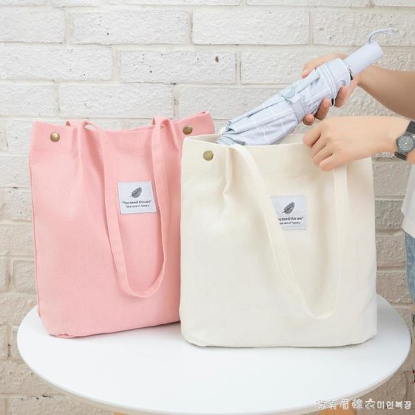 韓版帆布包包女單肩大容量手提環保購物袋小清新學生文藝帆布袋子 漾美眉韓衣