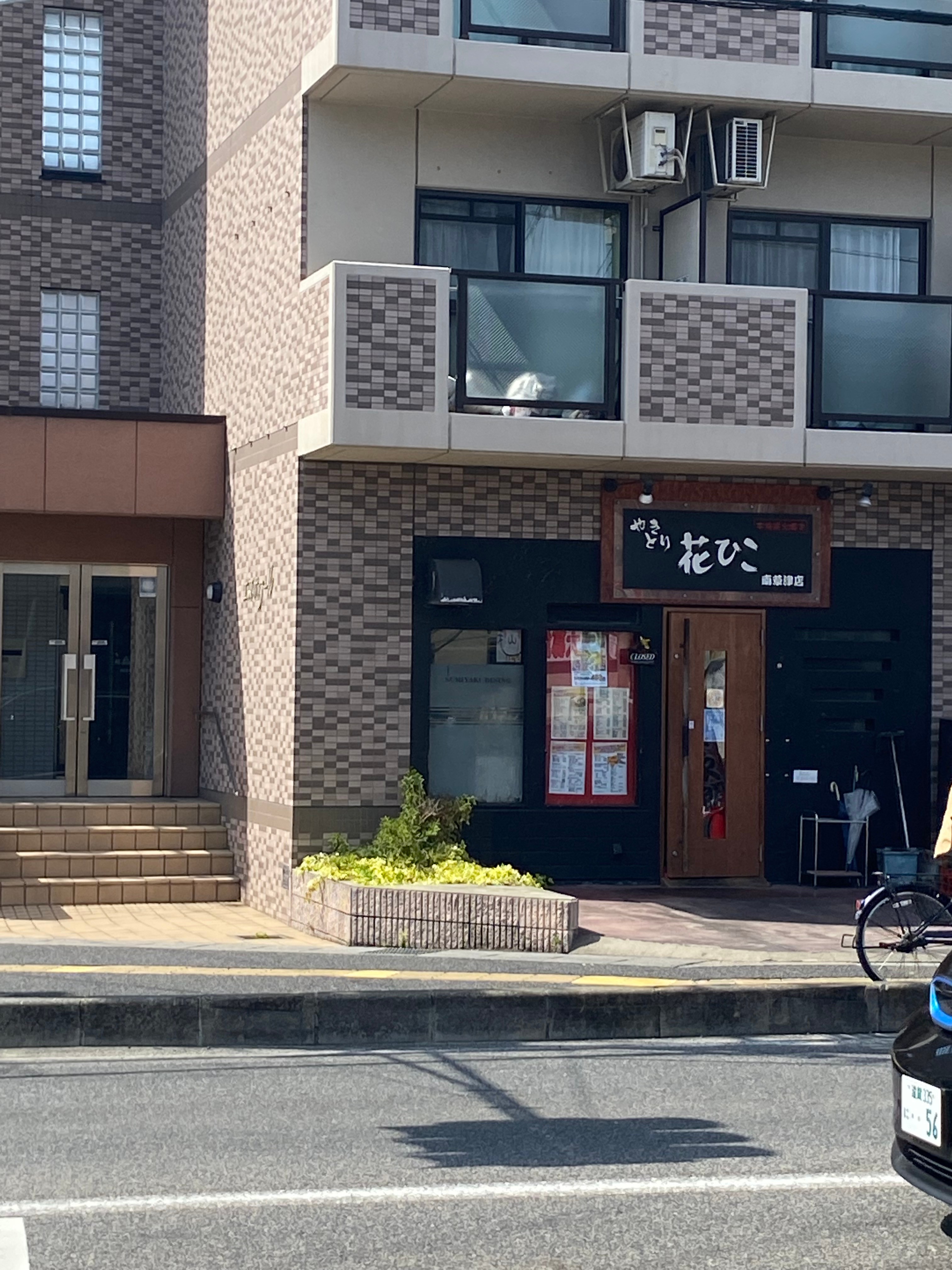 口コミの詳細 花ひこ 南草津店 野路 焼鳥 By Line Place