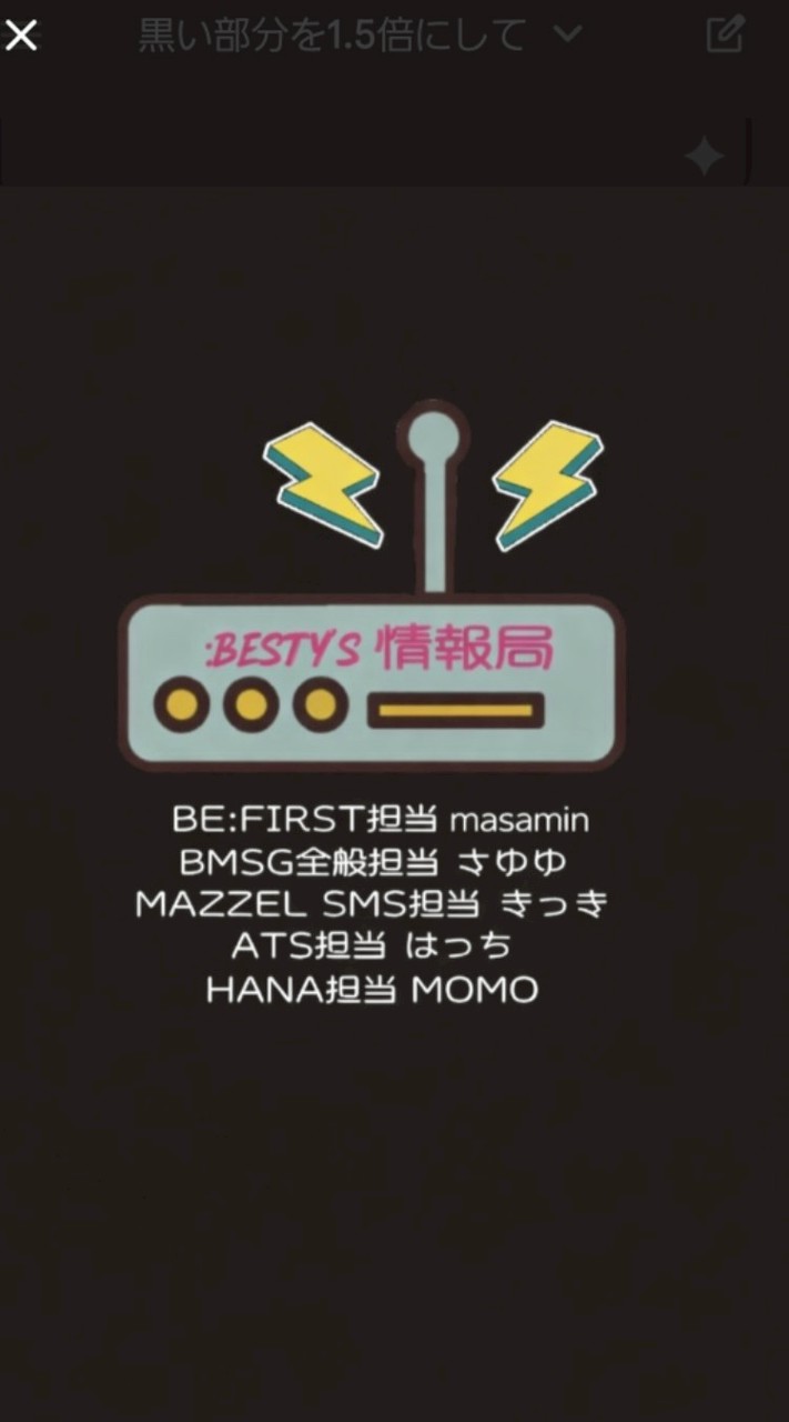 BE:FIRST/BMSG 情報局
