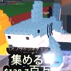 配布 交換めっちゃしよ！荒らし以外ははしゃいでもいいよー！なかよくしーましょ！ブレインロットを盗む