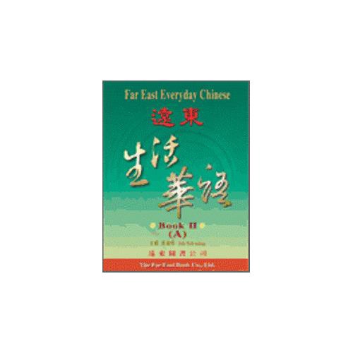 20071001 ISBN/ISSN： 語言：繁體/中文 裝訂方式：平裝 頁數：0 原價：800 ---------------------------------------------------