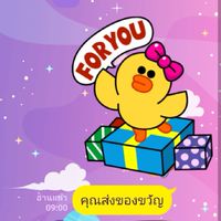 สติกเกอร์​ไลน์​&ธีม​ไลน์​ราคา​ถูก​