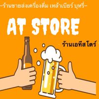 สะดวกส่ง เอทีสโตร์