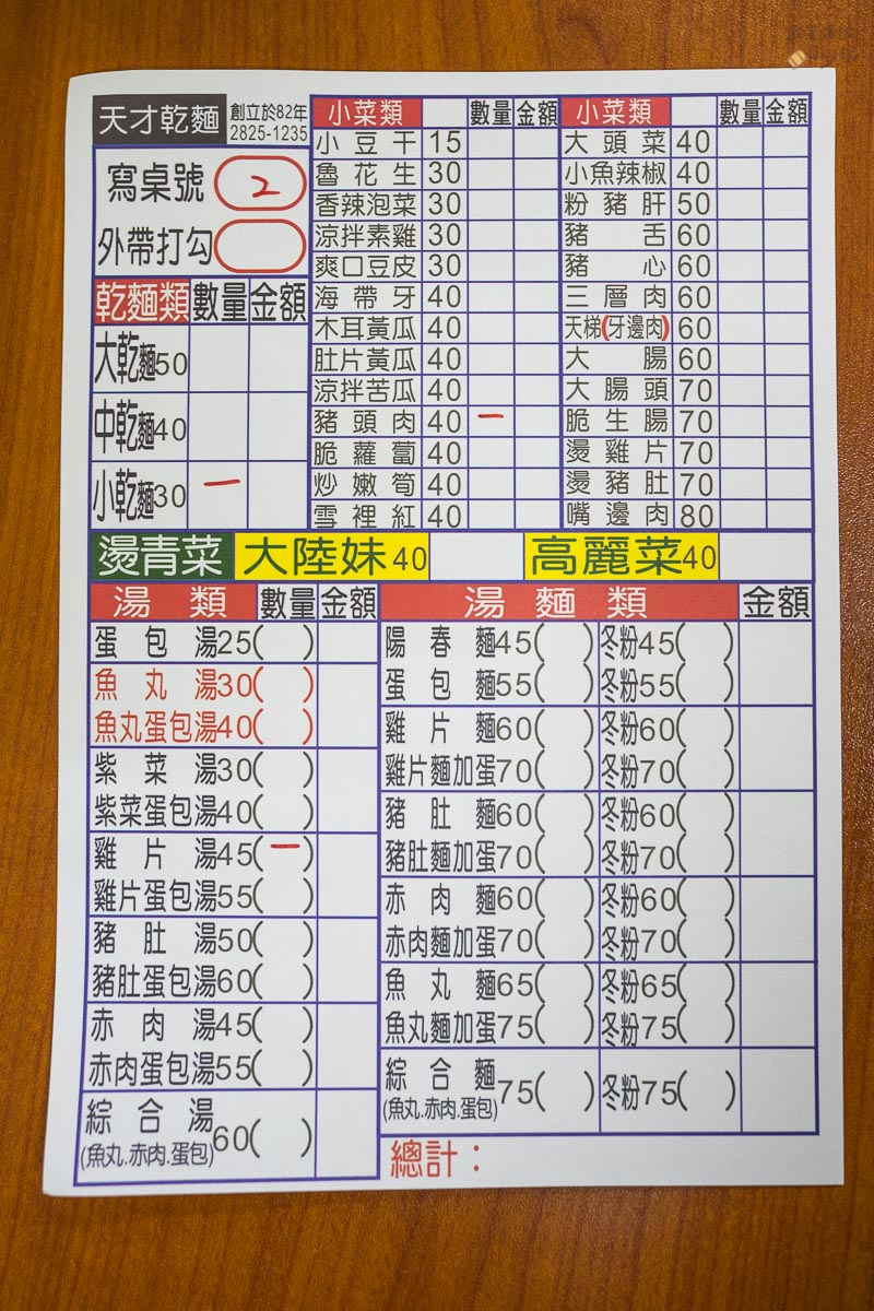 【黃德記天才乾麵】北投石牌明德站在地人激推.價格