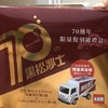 TOMICA分享交流交換團