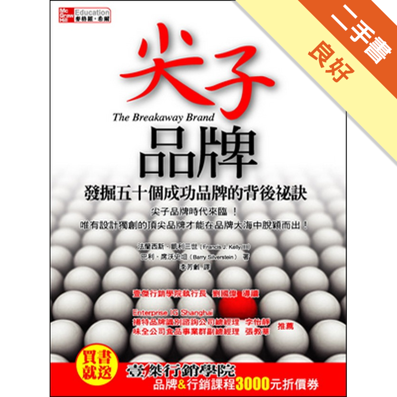 二手書購物須知1. 購買二手書時，請檢視商品書況或書況影片。商品名稱後方編號為賣家來源。2. 商品版權法律說明：TAAZE 讀冊生活單純提供網路二手書託售平台予消費者，並不涉入書本作者與原出版商間之任