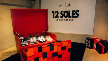 官方新聞 / 最終大彩蛋！12 SOLES 獨家禮盒將在 PHANTACi 台北旗艦店抽籤送出