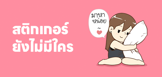 ซานต้าอะมีเครา ส่วนเราอะยังไม่มีใคร	