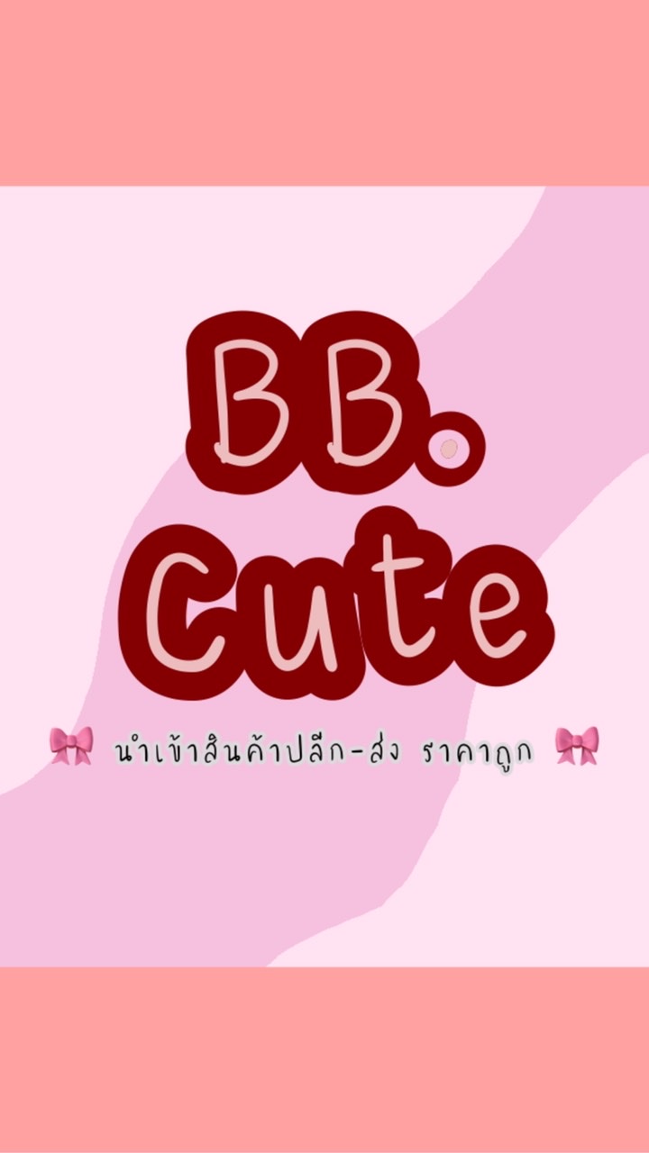 💝 นำเข้าสินค้าราคาถูก By BB.Cute 📦🎀 OpenChat