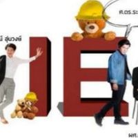 ฝึกงาน IE  ปี 3