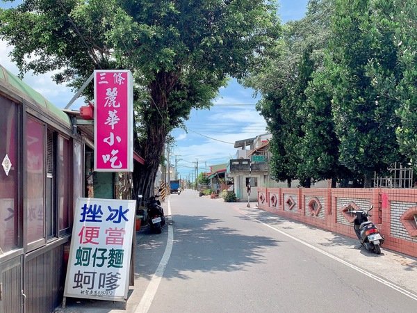 「溪州美食推薦」彰化安心旅遊，現做「蚵仔炒麵/便當/蚵嗲/蘿蔔糕/挫冰/炸粿/菜條/各式湯品」在地美食首選-三條麗華小吃店直擊分享