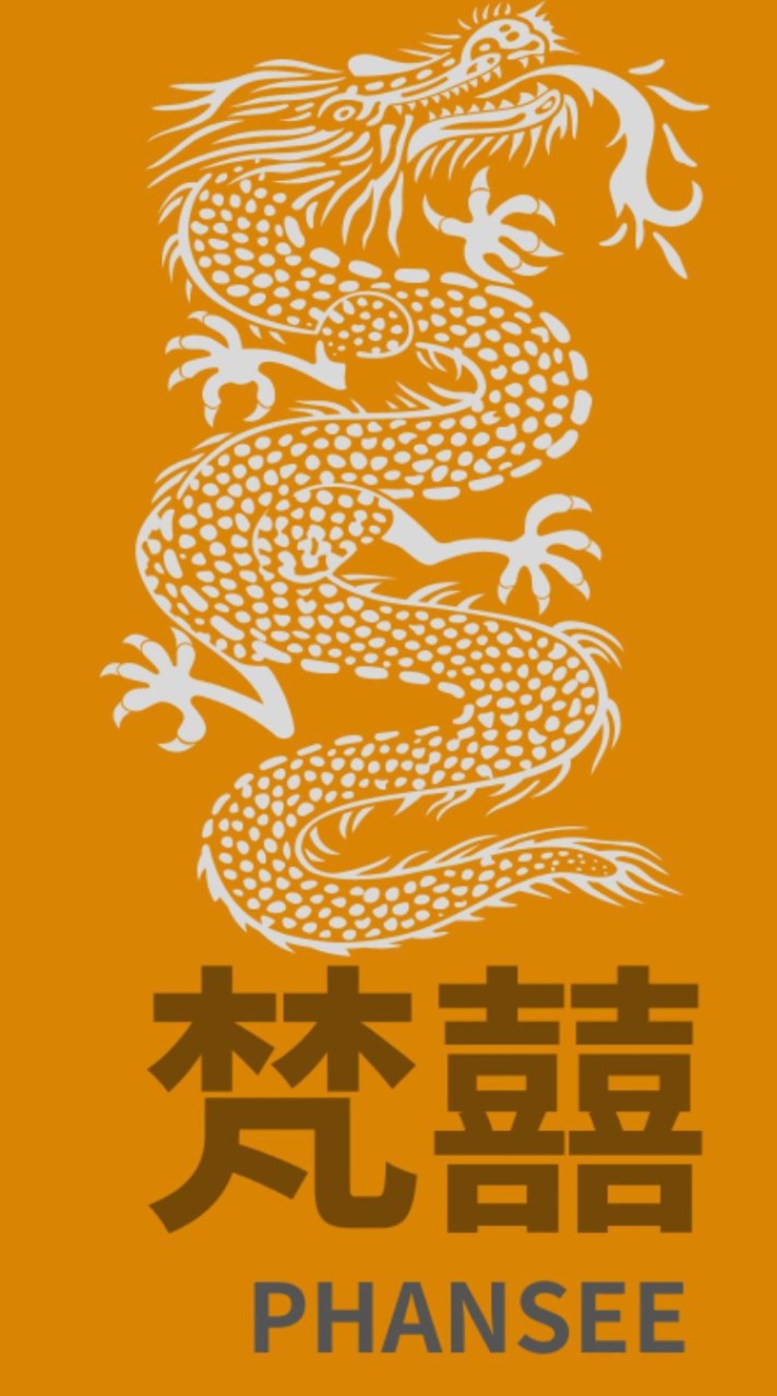 梵囍_藏泰疆無國界料理