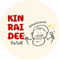 กินไรดี…