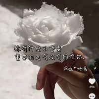 💋奈何之花🍀
