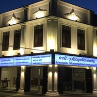 ปากนำ้ ศูนย์ข้อมูลเพื่อการลงทุน