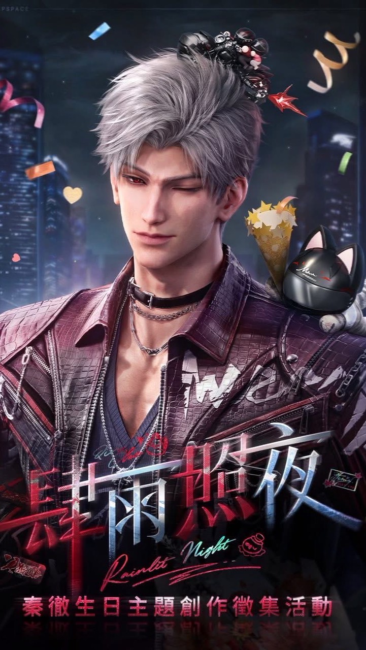 代購戀與深空/徹子的小狸花