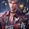 代購戀與深空/徹子的小狸花