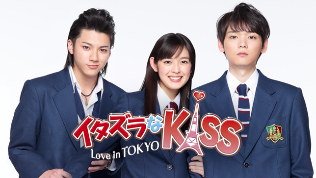 Itazura na kiss