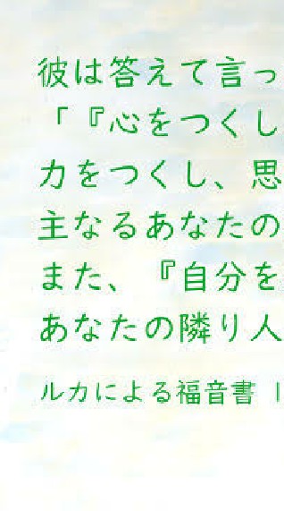 イエス キリストの真実な言葉を共有しよう オープンチャット検索のコチャマ