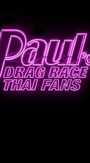 Drag Race Thai Fansのオープンチャット