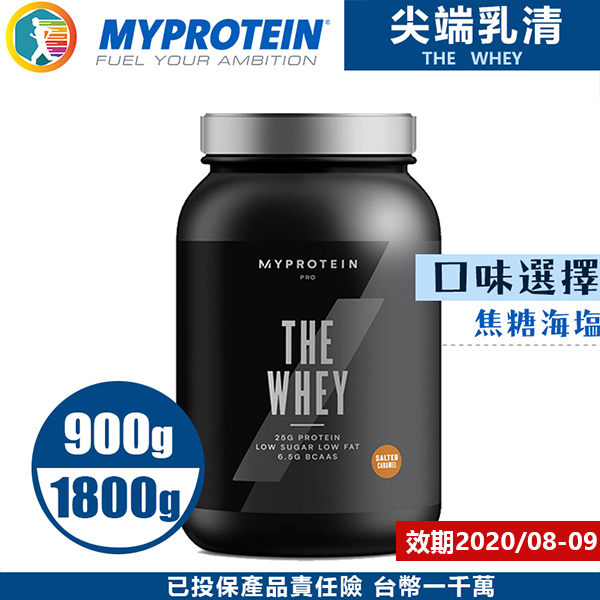 【美顏力】英國 MYPROTEIN 官方代理經銷 THE WHEY 尖端乳清蛋白粉 1.8KG