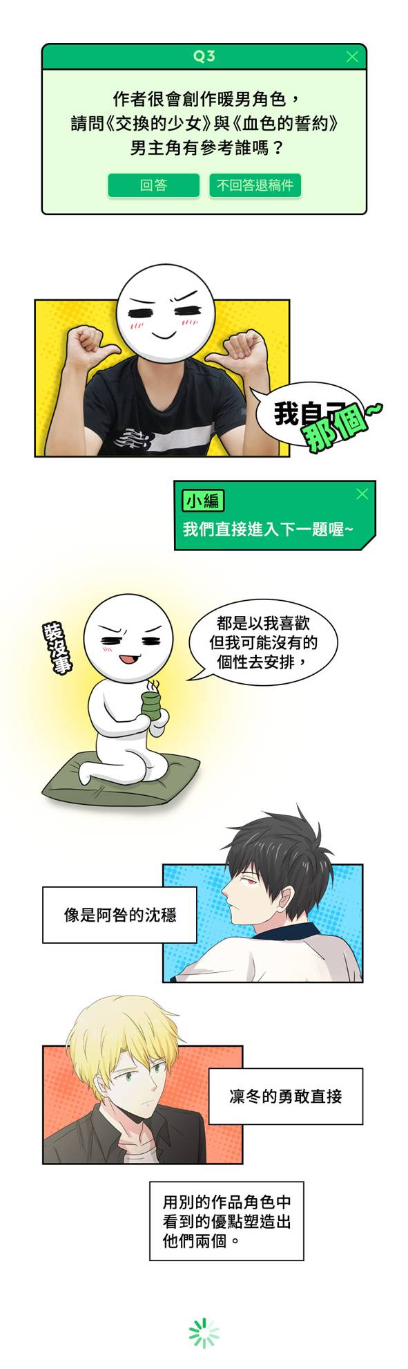 紅到海外的台灣漫畫家 Haohow老師來了 作家理想型原來是 她 Line Webtoon Line Today