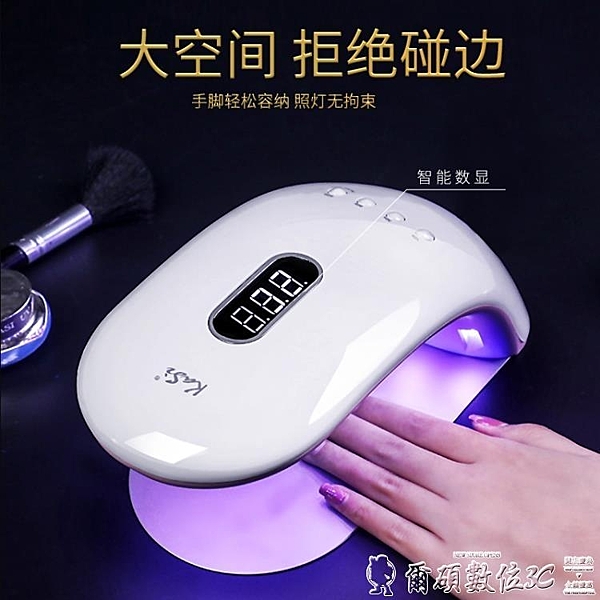 光療機 美甲光療機48W專業感應速乾甲油膠烤燈開店專用烘干工具led美甲燈 爾碩
