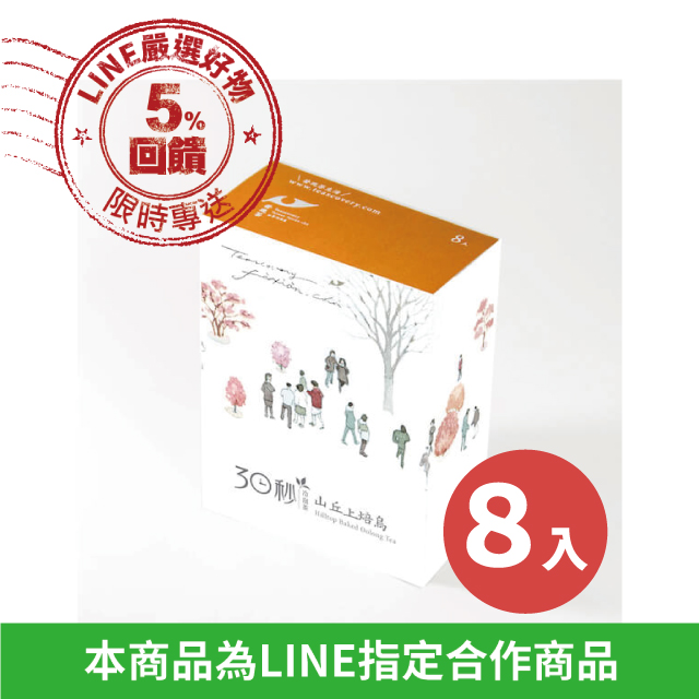 30秒冷泡茶-山丘上焙烏8入口碑款(純茶包)