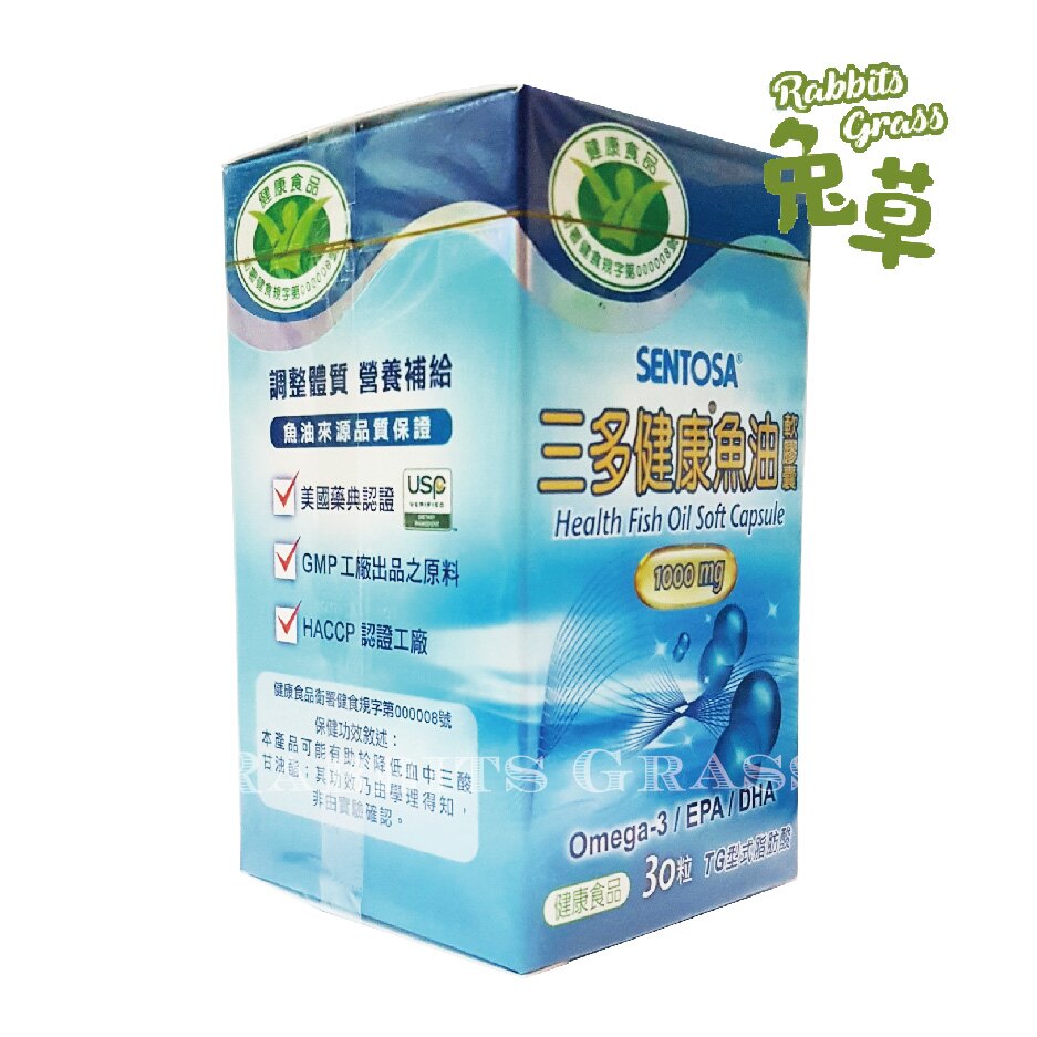 三多 健康魚油軟膠囊 30粒#TG型式脂肪酸