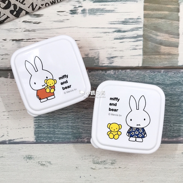 日本製 miffy and bear 米菲兔 米飛兔 迷你 食物保存盒 保鮮盒 多用途收納盒-2個/組｜小鶴日貨