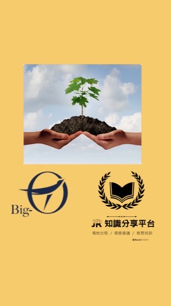 JR商務 X Big-O大鷗摩飛｜限時優惠購買社群