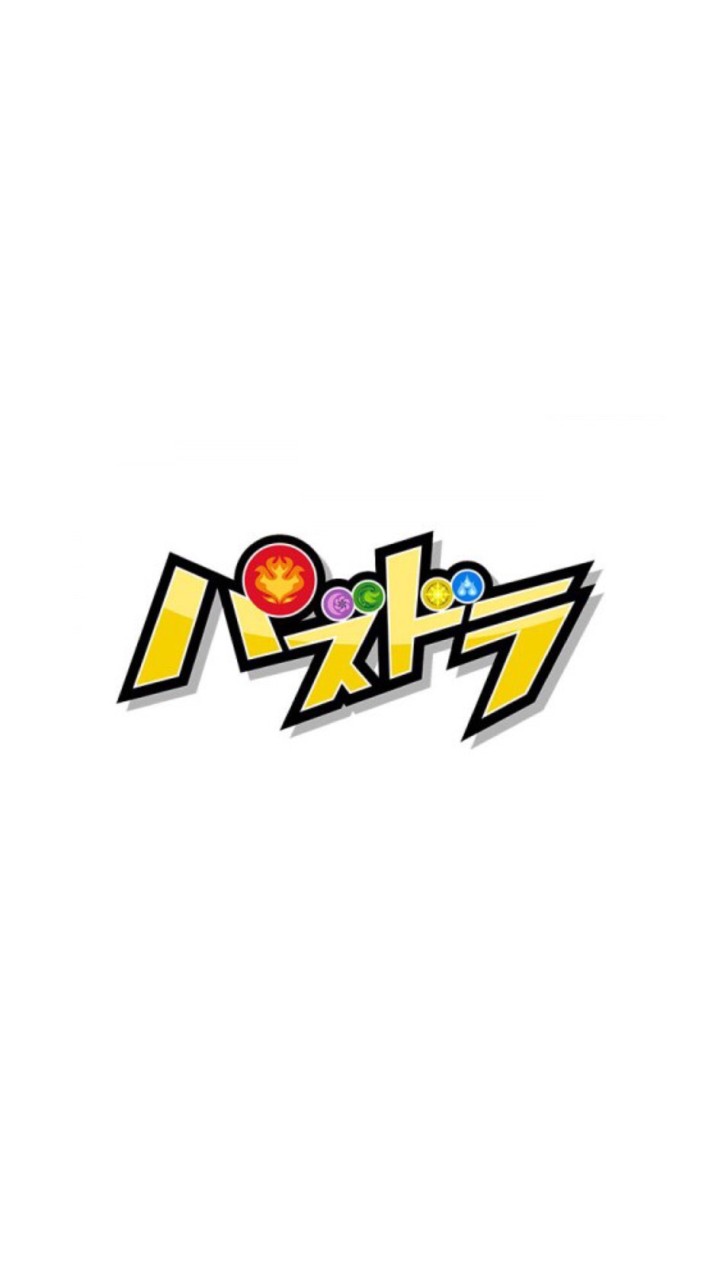 パズドラ部！