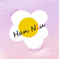 涵妞韓妞 🇰🇷韓國美妝代購二群💖韓國連線、Oliveyoung代購、日本代購🇯🇵