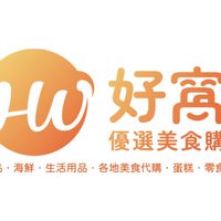 好窩優選美食購