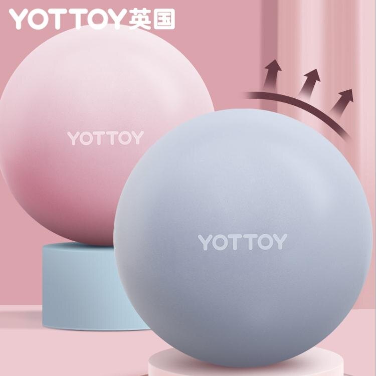 瑜伽球 25cm迷你瑞士瑜伽球普拉提小球塑形蜂腰翹臀健身體操運動平衡球女