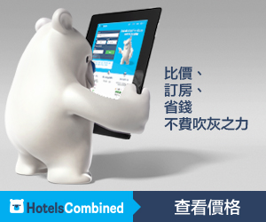 省下您的飯店住宿費用 - hotelscombined.com.tw